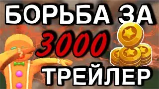 ТРЕЙЛЕР ТУРНИРА ПО HIDE ONLINE - Турнир Трёх Блогеров