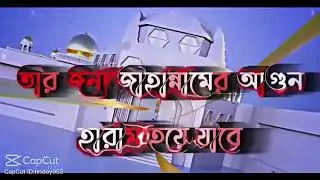 আগামী 2026 সালের 18 ই ফেব্রুয়ারি পবিত্র মাহে রমজান 🕋🕋🤲🥀