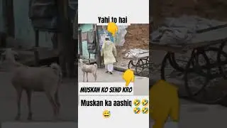 muskan ka aashiq🤣🤣 #muskan #funny #funnymemes #comedy #aashiq
