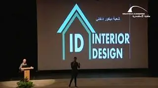 مؤتمر اختر كُلِّيتك 2018 - كلية الفنون الجميلة