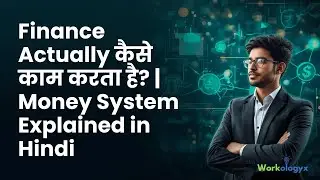 Finance Actually कैसे काम करता है? | Money System Explained in Hindi | Workologyx