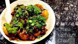Chana Kachaudi Chaat Recipe 
