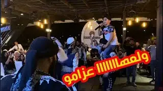 طفل عربي يغني في اضخم سفينة في بحر اسطنبول !! ولعها عزام