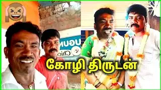 இனிமே அந்த கோழிகடைக்கு போகமுடியுமா? #settai muthu #paperid #comedy #chickenshop