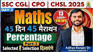 🔥 Day 03 Percentage | Maths| 45 Din 45 Marathon | SSC Exams 2025 | CGL/CPO/CHSL | Aditya Ranjan Sir