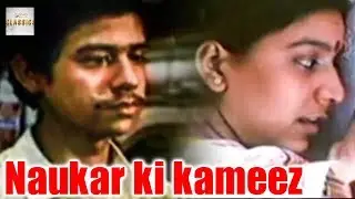 Naukar Ki Kameez (1999) | Bollywood Classic Movie | नौकर की कमीज | Pankaj Sudhir Mishra, Anu Joseph
