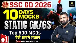 SSC GD Mock Test 2026 | #1 | Static GK GS Top 500 MCQs ⚡| SSC GD Expected Questions | CD Charan Sir