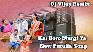 Kat Boro Murgi Ta Trending Purulia Song Dj Vijay Remix Chas College Bokaro 