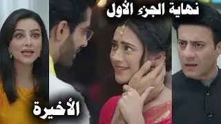 مسلسل على صدى الخلخال الحلقة الأخيرة كشف نوايا آرشي ناحية العيلة