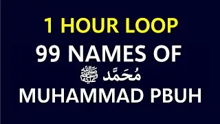 1 HOUR LOOP - 99 Names of Muhammad (SAW) - Easy to Memorize
