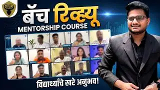 Confusion ते Clarity | ChartBeast SMC Marathi Student Review