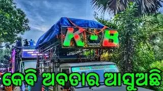 Dj KB Avatar Professional Sound setup | Day Time Clarity Sound Performance | Odisha Dj Awaz