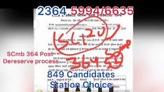 5994 New Update Today/2nd List #2364 2nd List #5994 Not joining List #Backlogs #2364 #Ett #Cuttoffs