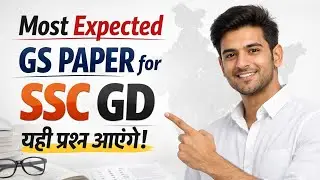 SSC GD 🔥सामान्य अध्ययन के सबसे शानदार प्रश्न  |  V.I.P 😍 Questions | Examlight 