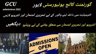 Gcu admissions 2022 || intermediate admissions new policy || Government college university lahore