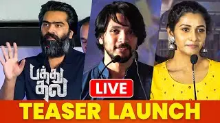 🔴Live: Pathu Thala Teaser Launch | STR | Gautham Karthik | Priya Bhavani Shankar