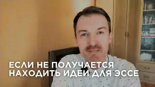 Как делать брейнсторм для IELTS Writing Task 2