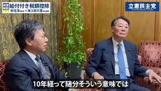 実は経済通はずっと前から絶賛していた給付金付き税額控除とは　わかりやすく解説