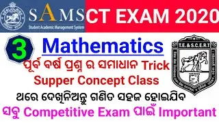 CT Supper Class 2020 || CT Exam Previous yr mathematics question | Examcrack Target CT Class(Part-3)