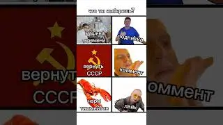 #seven #мем #рек #brawlstars #бравлстарс #мемы #memes #юмор Советский союз...