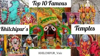 Top 10 Famous Temples of Khilchipur | खिलचीपुर के 10 सबसे प्रसिद्ध मंदिर | #jaishreeram #khilchipur