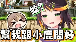 【哈瓜哈瓜精華】哈瓜:WC好胖跟你一樣 小鹿:蛤?  ft.神無月鹿比 杏仁ミル