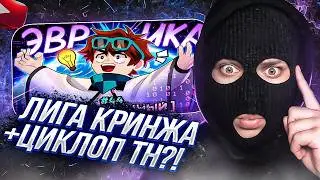 YONTAGONIST смотрит Lp. Мастерская [47] &bull; #44 ГЕНИЙ ВСЕЛЕННОЙ [Максимальный Разум] - КОНТОРА ЗАЗНАЕК