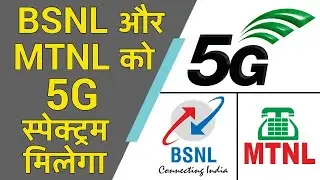 BSNL & MTNL To Get 5G Spectrum