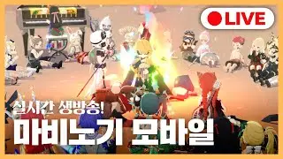 [마비노기 모바일] 오늘도 지옥을 올라가보갔어