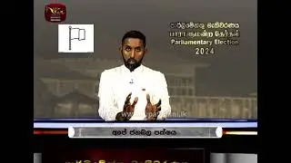 General Election 2024 | APE JANABALA PARTY | Supun Jayasinghe | Rupavahini