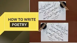 Beautiful Urdu Poetry Calligraphy | Handwritten Islamic Art for Beginners.