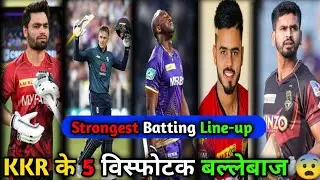 IPL 2024 KKR : Top 5 Most Dangerous Batsman IPL 2024 KKR Team Squad