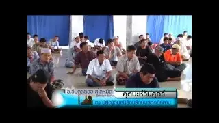 590115 คุตบะห์สื่อ อ อับดุลลอฮ์