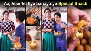 आज वीर के लिए बनाया एक खास स्नैक 😋 Made this special snack for Veer, better than outside snacks
