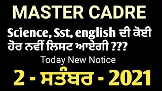 New Notice।। Master Cadre Today Updates।। New Recruitments।। Master cadre science sst punjabi posts।