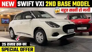 मात्र ₹6.59 लाख में 😱 New Maruti Swift Vxi 2026 | Swift 2026 New Model | Swift Car | Swift Modified