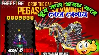 NEW PLINKO EVENT. NEW PLINKO EVENT FREE SPIN TRICK. #plinkoevent #skywingeventfreefire #borntoloot