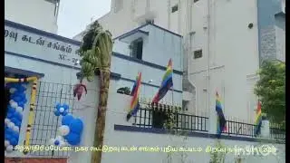 Cooperative Department Chennai Region