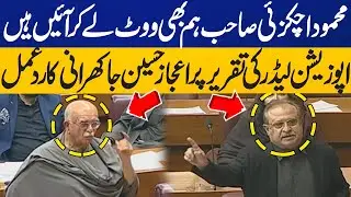 Aijaz Hussain Jakhrani Reply to Opposition Leader Mehmood Achakzai in National Assembly | Capital TV