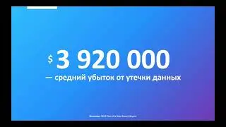 Демонстрация возможностей платформы Micro Focus Fortify