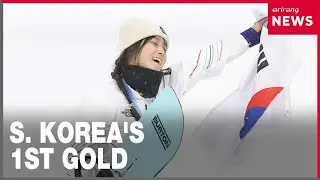 Choi Ga-on becomes youngest gold medalist in snowboard halfpipe despite falling twice