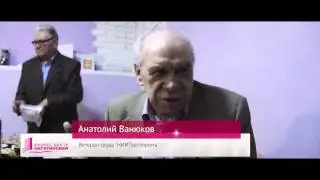 Положительные впечатления ветерана труда Александра Ванюкова о встрече в Бизнес-центре &laquo;Нагатинский&raquo;