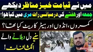 What happened in Murree || Exclusive interview of an Eye Witness