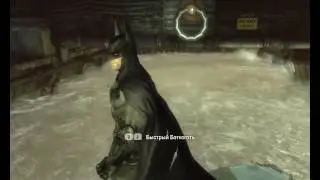 прохождение игры batman arkham sity #6