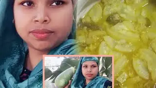 সেই স্বাধ শীতের সকালে লাউ। 