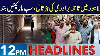 Lahore Traders Observe Strike | Headlines 12 PM | 19 July 2025 | Neo | J191W