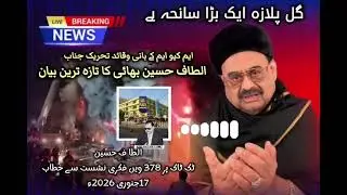 Karachi Gul Plaza shopping Mall tragedy.Address by MQM founder and leader Altaf Hussain