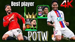 Best player (ss), (cf)🔥🎁 new POTW || Cunha ~ Endrick || play in match so easy 😱efootball 2036⬆️