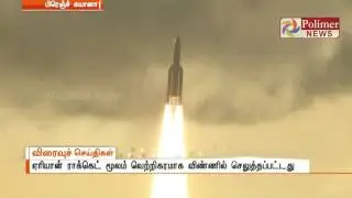 GSAT - 17 Successfully launches satellite into the orbit | Polimer News