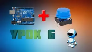 Подключение кнопки к ардуино|Arduino